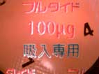 fultide100